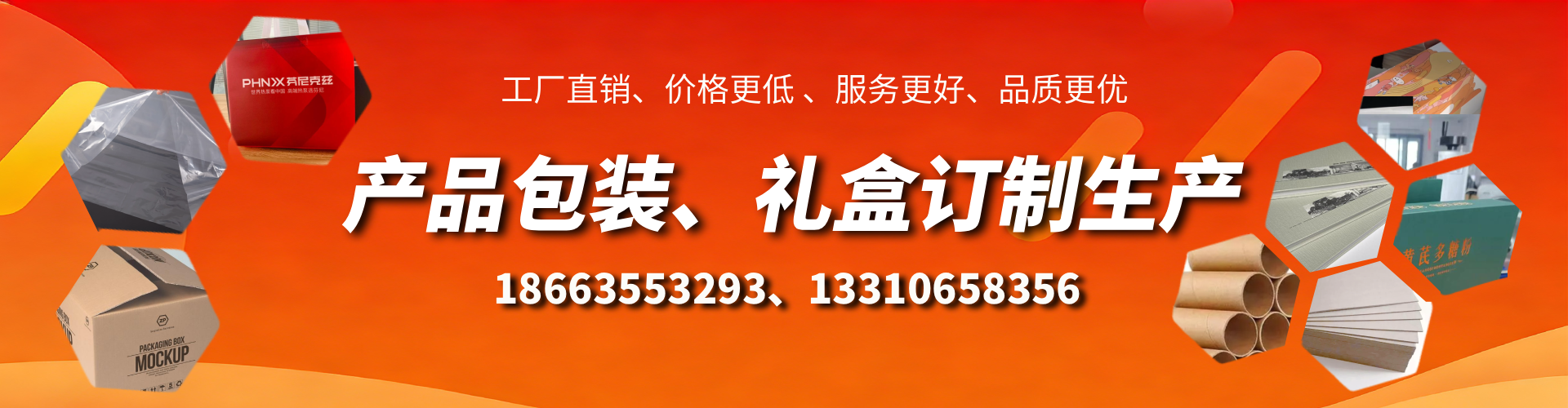 平顶山包装箱礼盒生产厂家